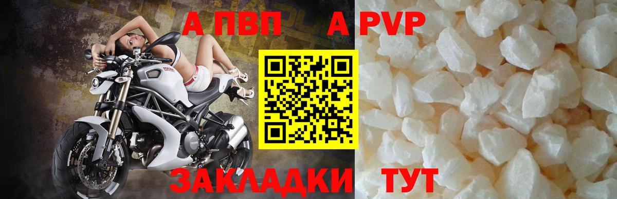 купить наркотик  Alpha PVP Crystall  Родники  APVP VHQ  Вход с VPN  Alfa_PVP мука 