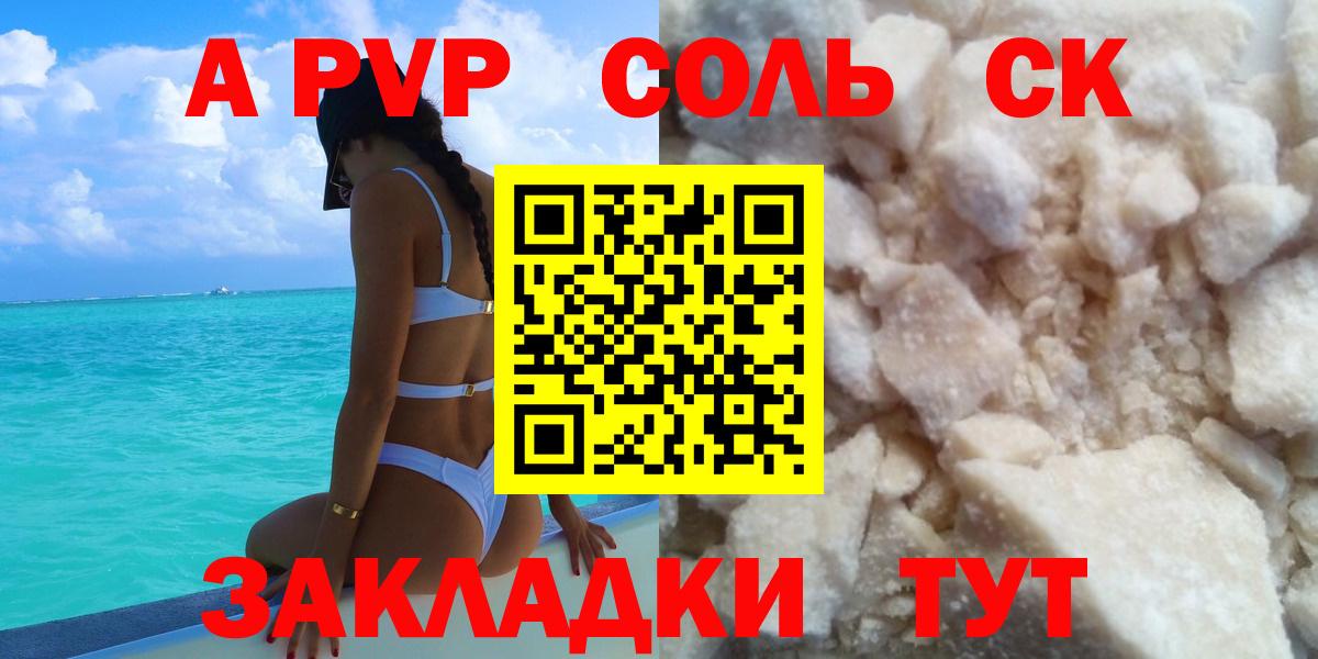 A-PVP мука Родники