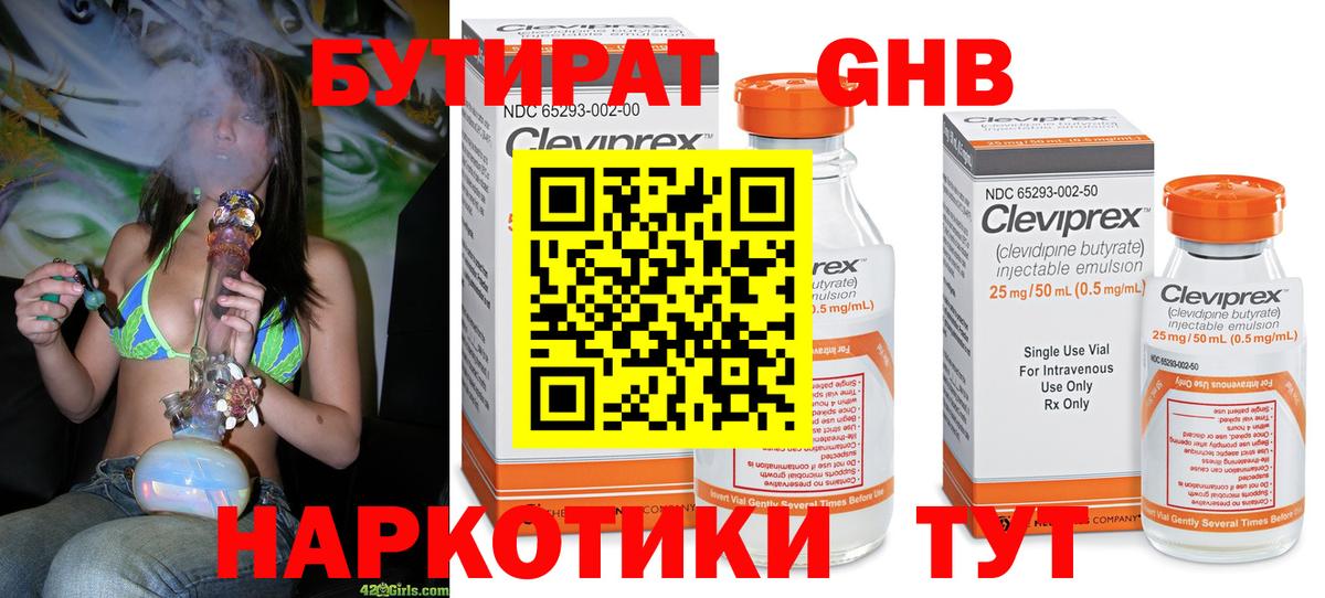 Родники  Бутират  Вход с VPN  Бутират BDO 