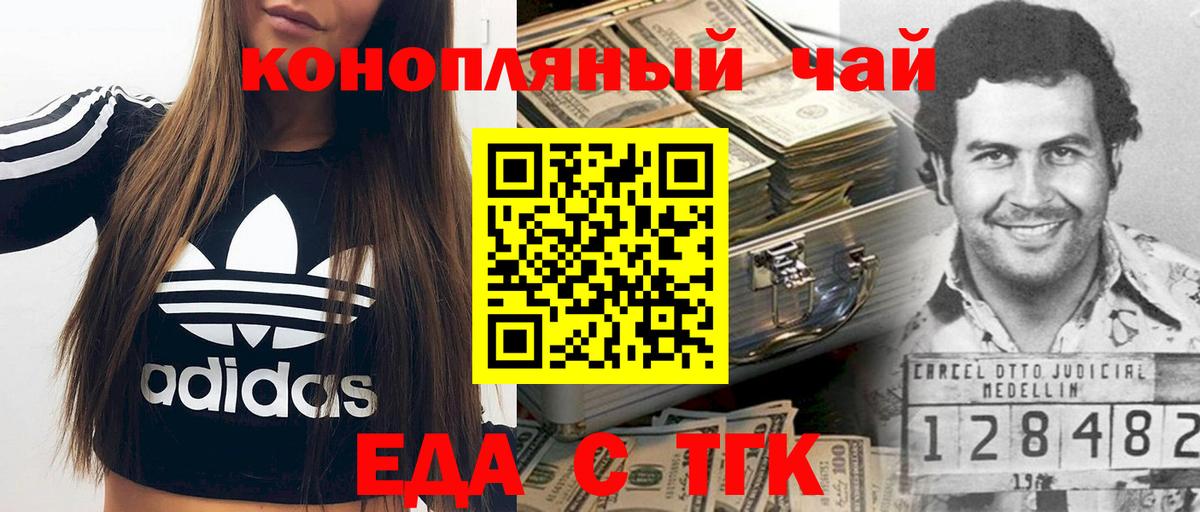 Родники  Печенье с ТГК конопля  Вход с VPN 