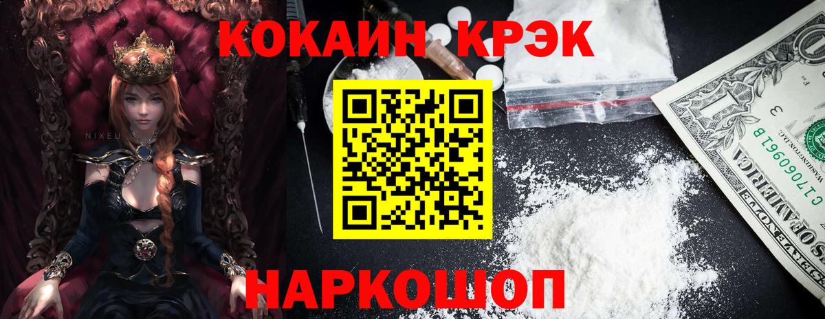 КОКАИН FishScale Родники