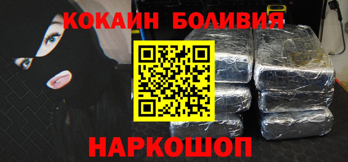 COCAIN  КОКАИН Эквадор  Родники  Вход с VPN  COCAIN Перу 