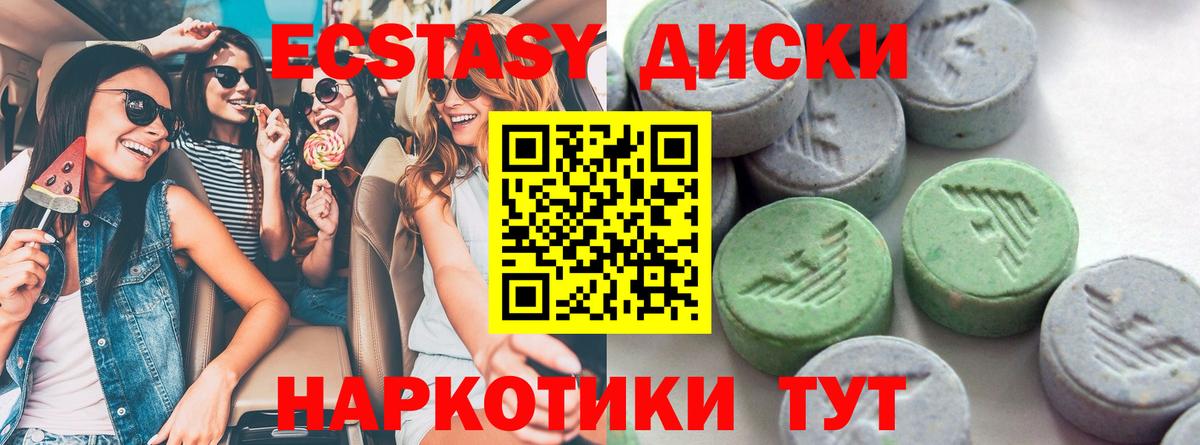 ЭКСТАЗИ 280 MDMA Родники