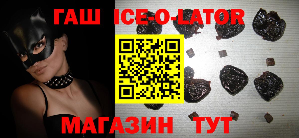 Родники  Гашиш 40% ТГК  ГАШИШ  Вход с VPN  Гашиш VHQ 