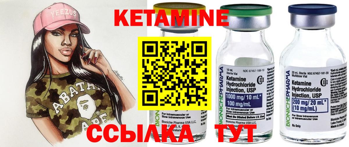 Кетамин ketamine Родники