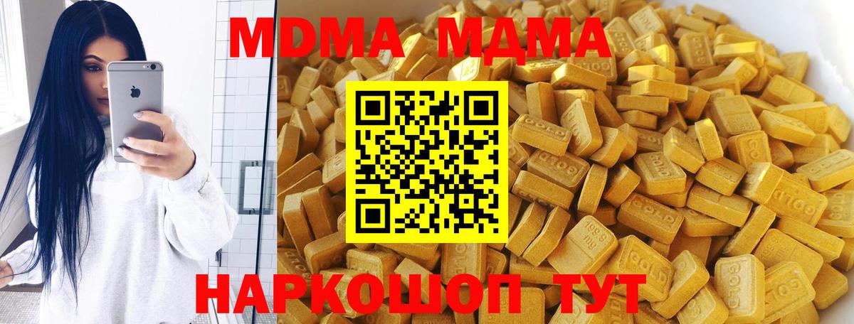 МДМА Molly  MDMA Molly  Вход с VPN  Родники 