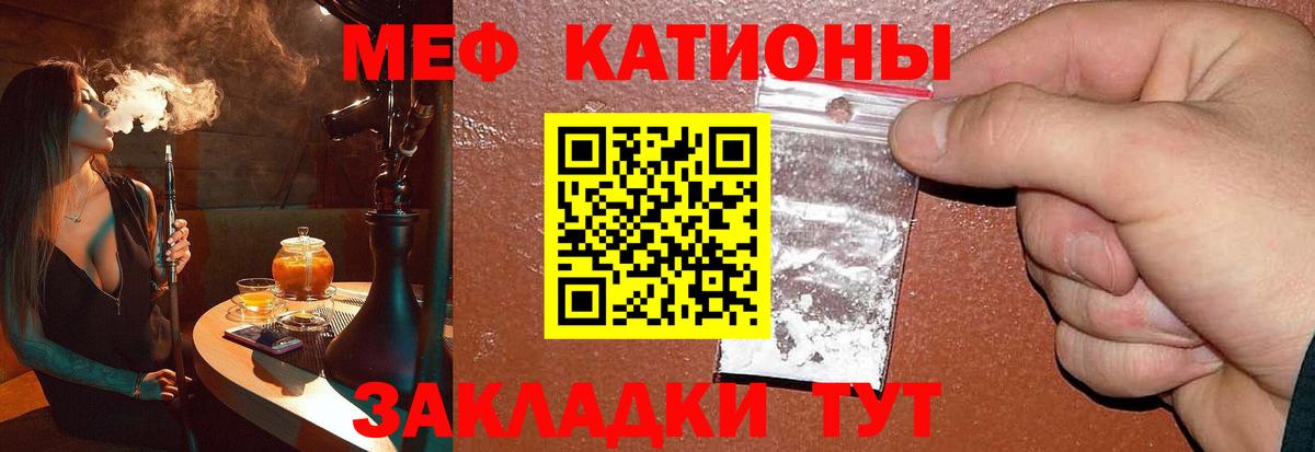 Мефедрон  Вход с VPN  Меф 4 MMC  Родники  МЯУ-МЯУ мяу мяу 