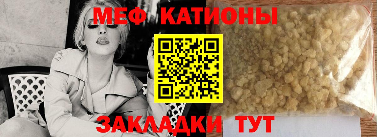 Мефедрон Родники