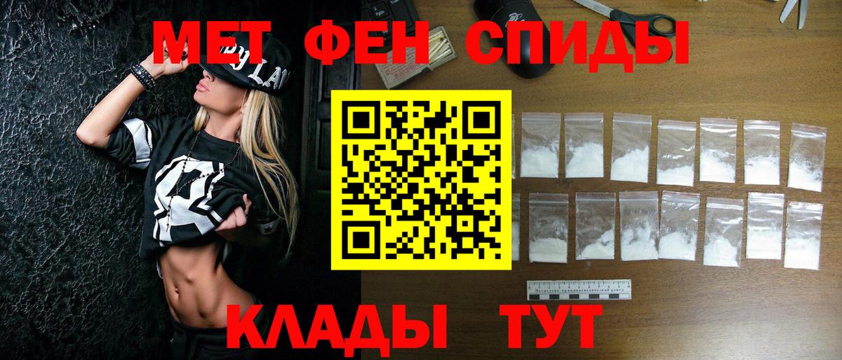 Родники  Метамфетамин пудра  Первитин  Вход с VPN 