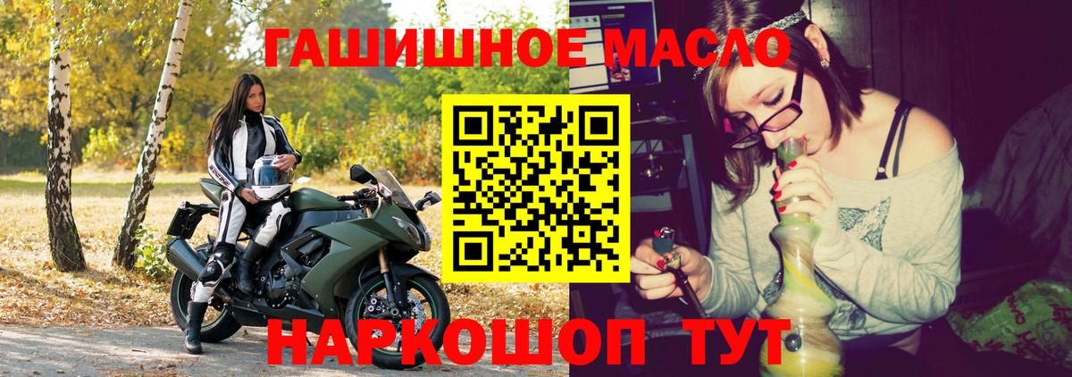 Дистиллят ТГК гашишное масло Родники
